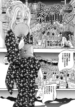 Page 246 of COMIC MUJIN 2012-06