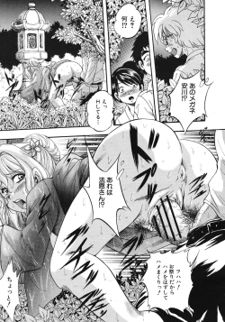 Page 251 of COMIC MUJIN 2012-06