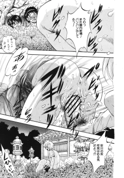 Page 255 of COMIC MUJIN 2012-06