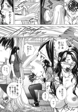 Page 291 of COMIC MUJIN 2012-06