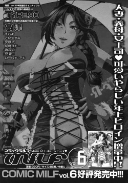 Page 29 of COMIC MUJIN 2012-06