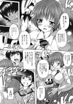 Page 337 of COMIC MUJIN 2012-06