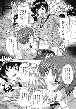 Page 339 of COMIC MUJIN 2012-06