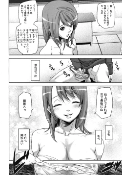 Page 394 of COMIC MUJIN 2012-06