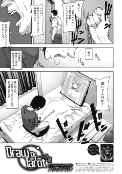 Page 395 of COMIC MUJIN 2012-06