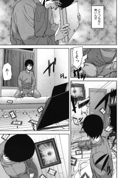 Page 399 of COMIC MUJIN 2012-06