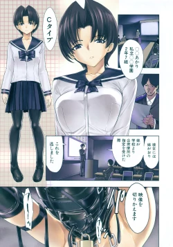 Page 3 of COMIC MUJIN 2012-06