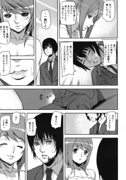 Page 405 of COMIC MUJIN 2012-06