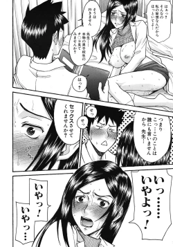 Page 432 of COMIC MUJIN 2012-06