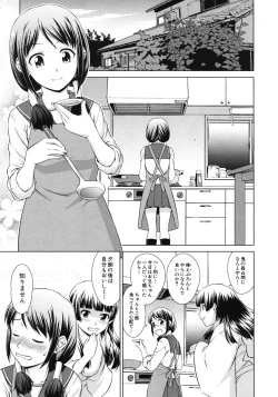 Page 459 of COMIC MUJIN 2012-06