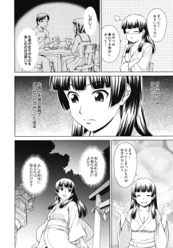 Page 462 of COMIC MUJIN 2012-06