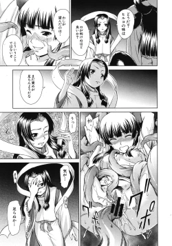 Page 481 of COMIC MUJIN 2012-06