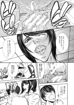 Page 503 of COMIC MUJIN 2012-06