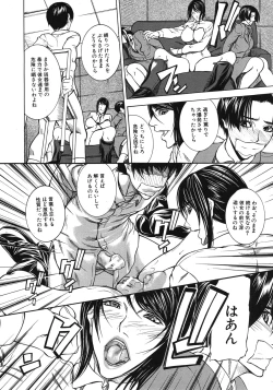 Page 504 of COMIC MUJIN 2012-06