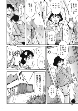 Page 550 of COMIC MUJIN 2012-06