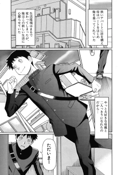 Page 561 of COMIC MUJIN 2012-06