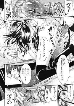 Page 56 of COMIC MUJIN 2012-06