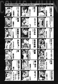 Page 590 of COMIC MUJIN 2012-06