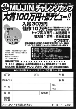 Page 603 of COMIC MUJIN 2012-06