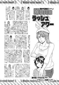 Page 609 of COMIC MUJIN 2012-06