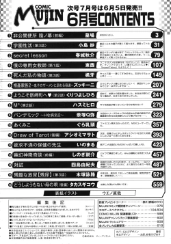 Page 622 of COMIC MUJIN 2012-06