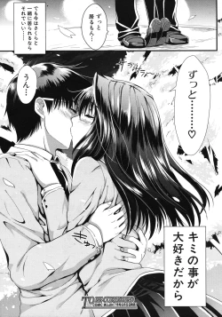 Page 74 of COMIC MUJIN 2012-06