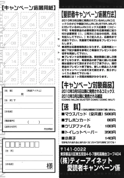 Page 77 of COMIC MUJIN 2012-06