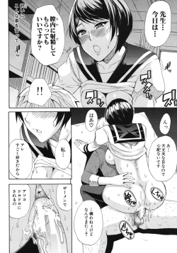 Page 94 of COMIC MUJIN 2012-06