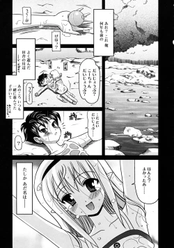 Page 161 of Comic Rin Vol. 33