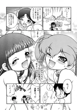 Page 231 of Comic Rin Vol. 33