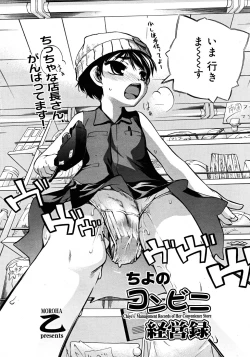 Page 252 of Comic Rin Vol. 33