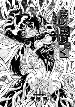 Page 272 of Comic Rin Vol. 33