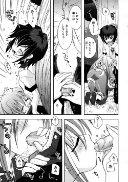 Page 301 of Comic Rin Vol. 33