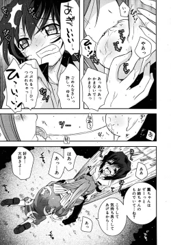 Page 305 of Comic Rin Vol. 33