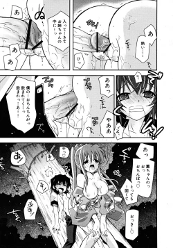 Page 313 of Comic Rin Vol. 33