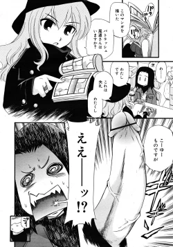 Page 338 of Comic Rin Vol. 33