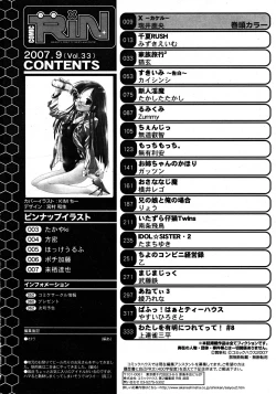 Page 364 of Comic Rin Vol. 33