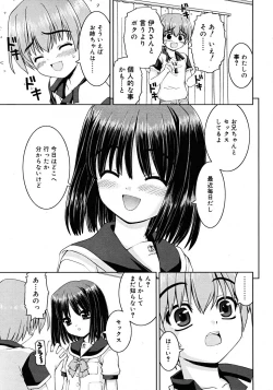 Page 55 of Comic Rin Vol. 33