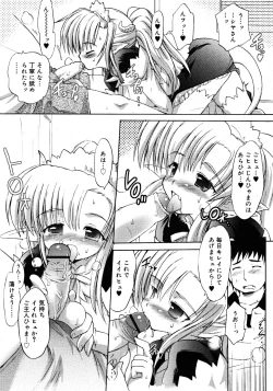 Page 81 of Comic Rin Vol. 33