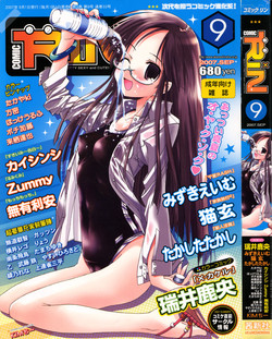 Download Comic Rin Vol. 33
