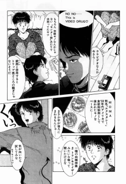 Page 103 of Innocent Kiss