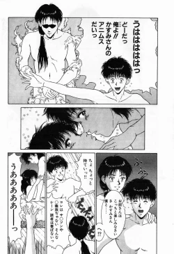 Page 115 of Innocent Kiss