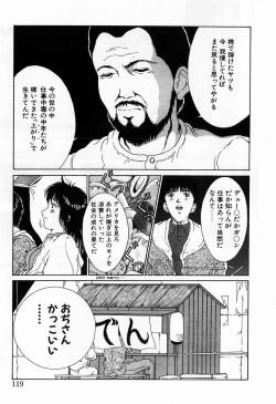 Page 121 of Innocent Kiss