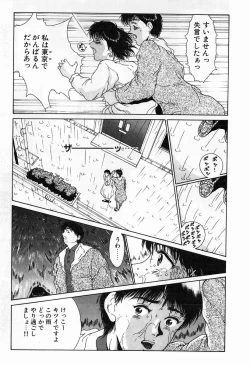 Page 123 of Innocent Kiss