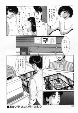 Page 154 of Innocent Kiss