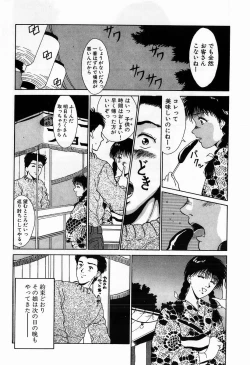 Page 157 of Innocent Kiss