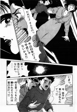 Page 186 of Innocent Kiss