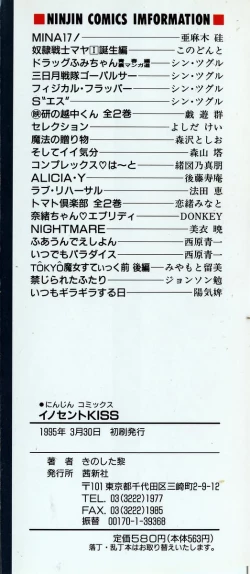 Page 4 of Innocent Kiss