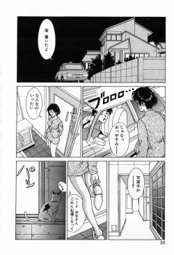 Page 52 of Innocent Kiss