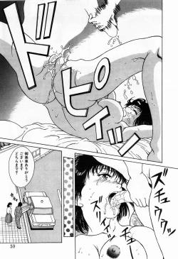 Page 61 of Innocent Kiss